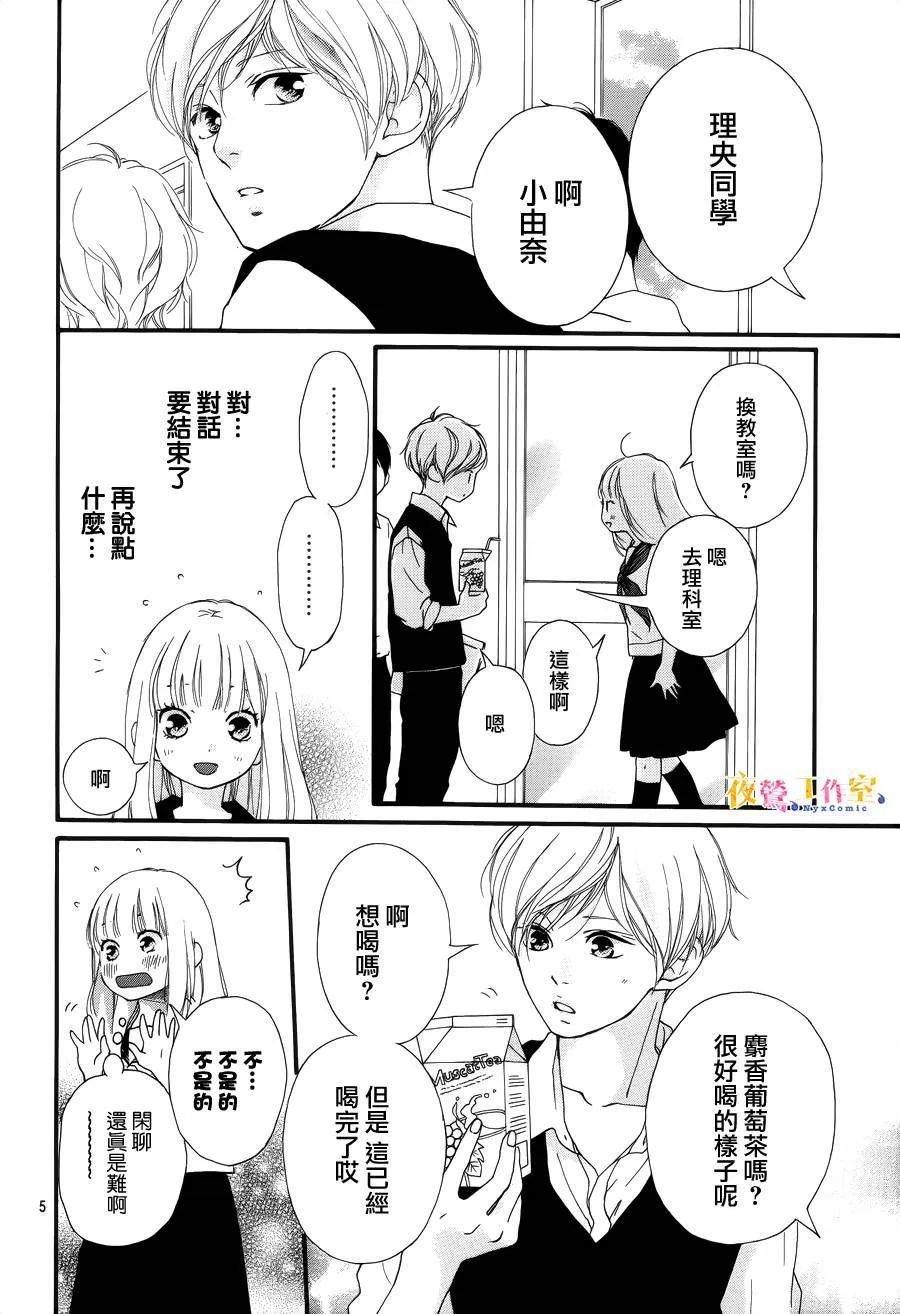 第17话 第4页