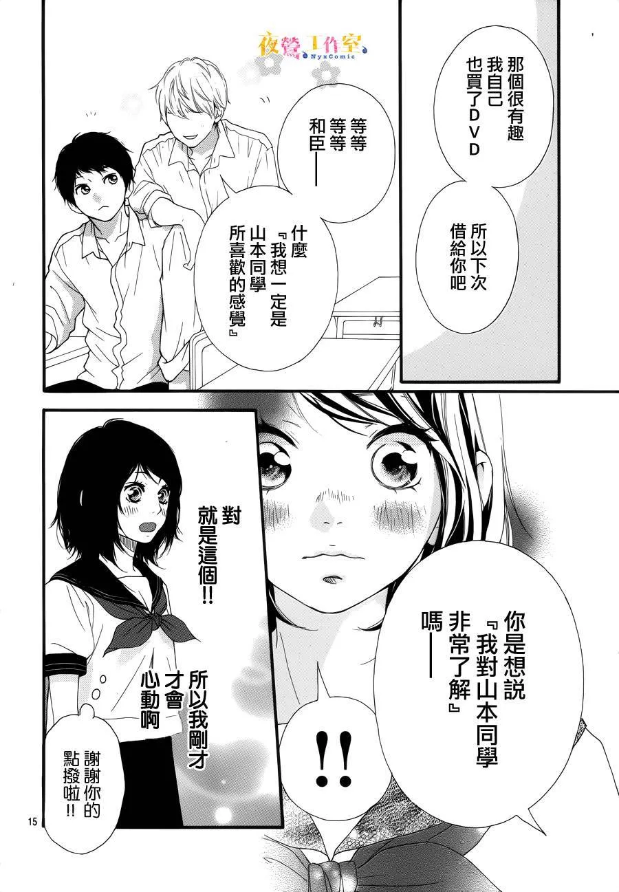 第17话 第14页