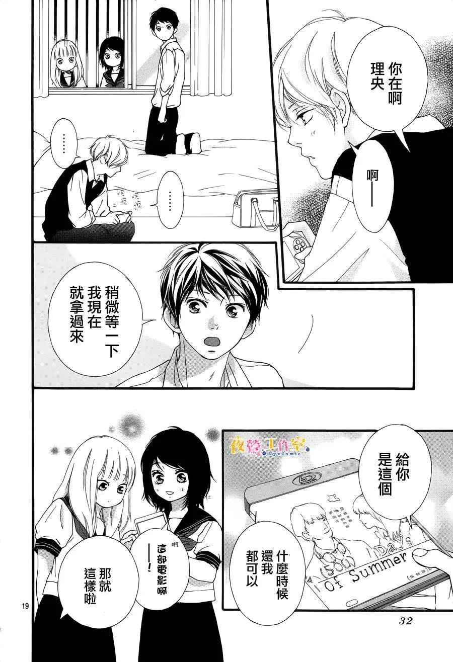 第17话 第18页