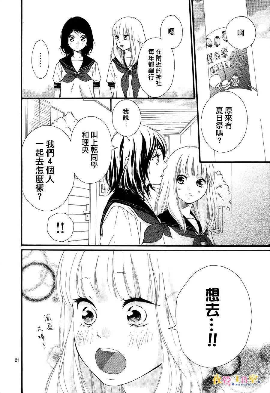 第17话 第20页