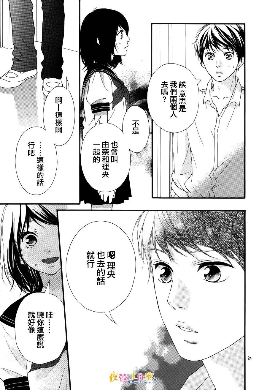第17话 第23页