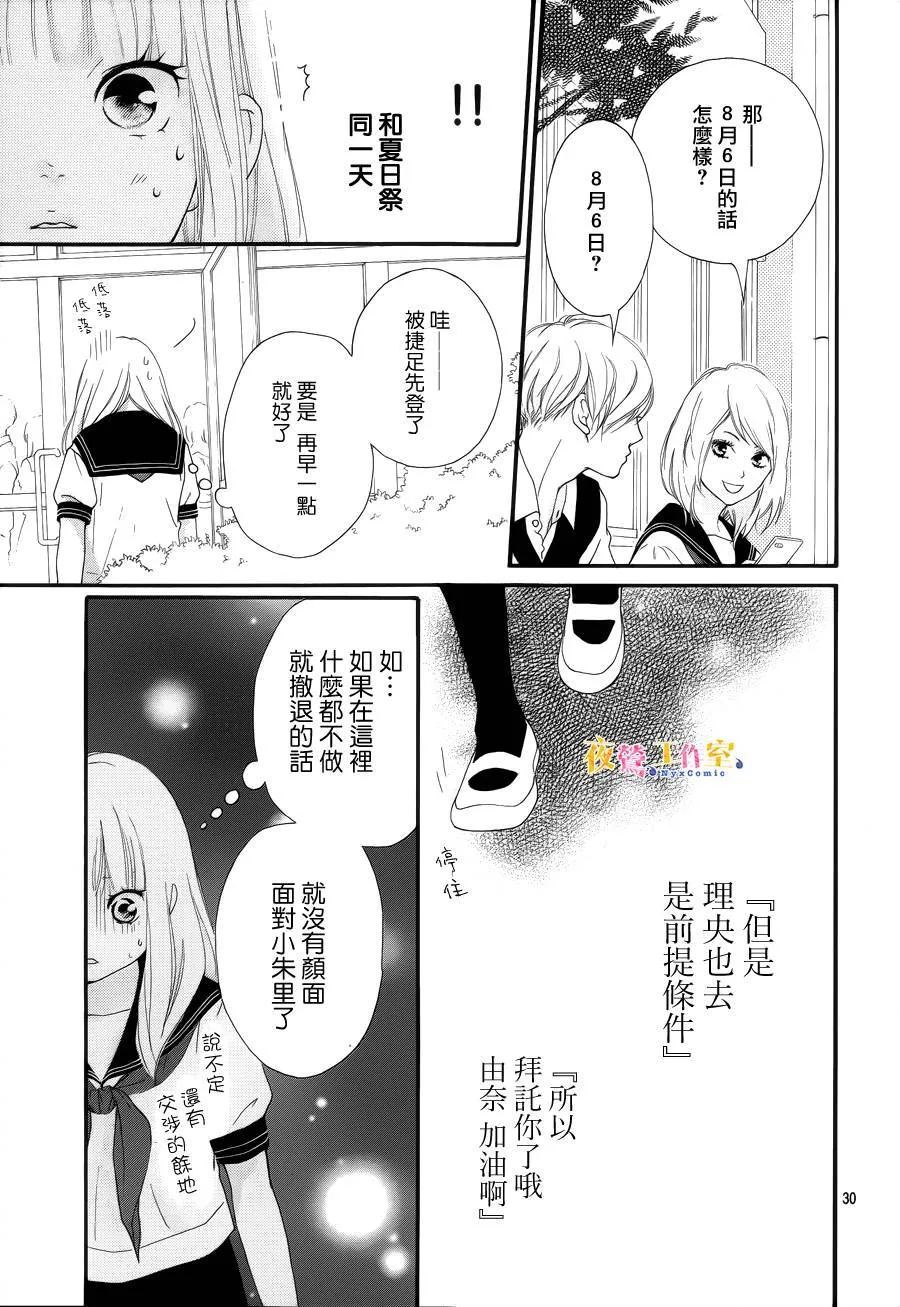 第17话 第29页
