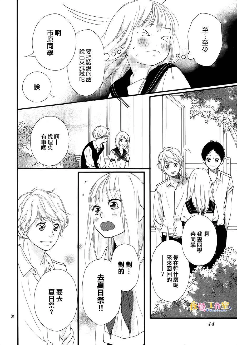 第17话 第30页