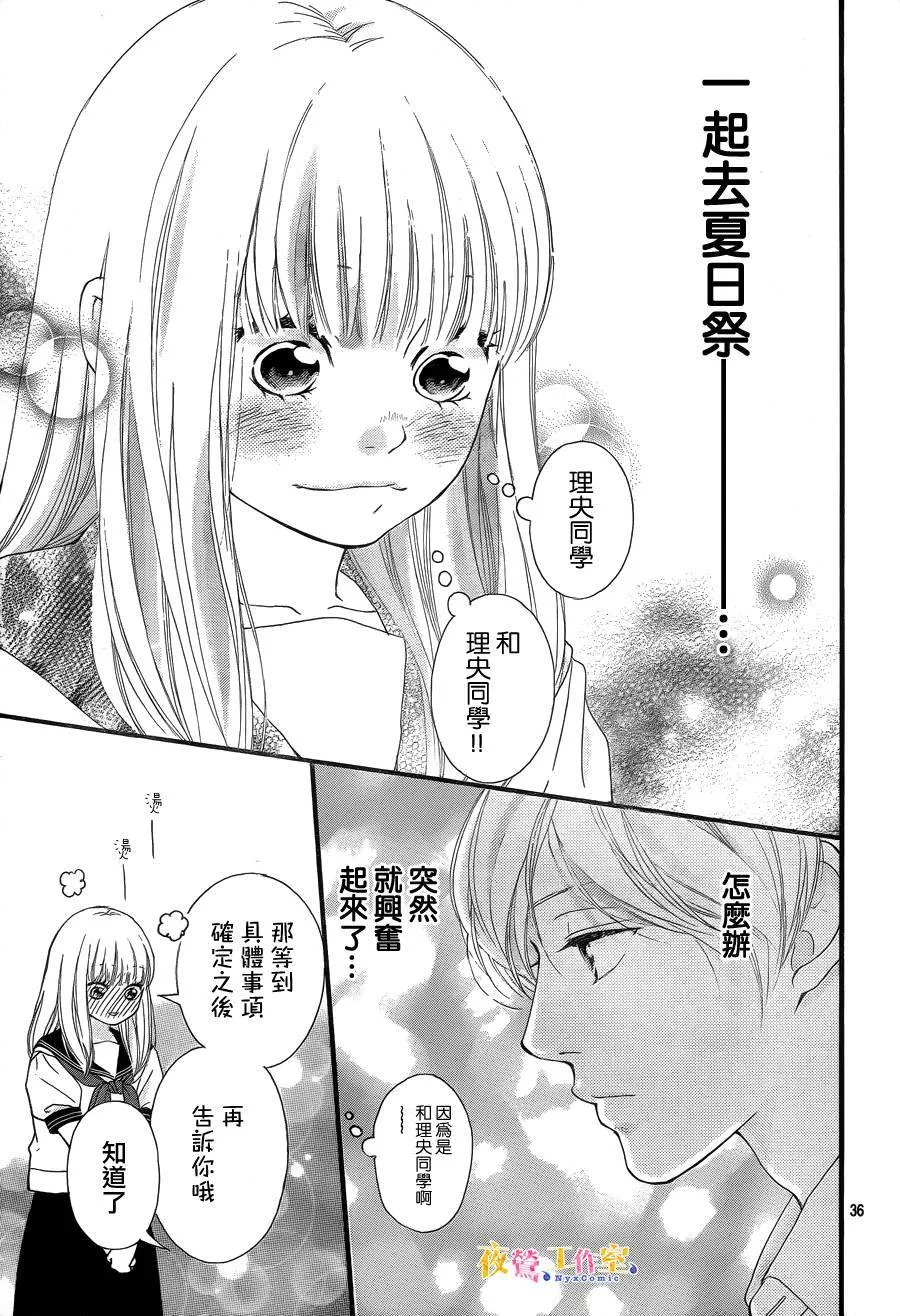 第17话 第35页