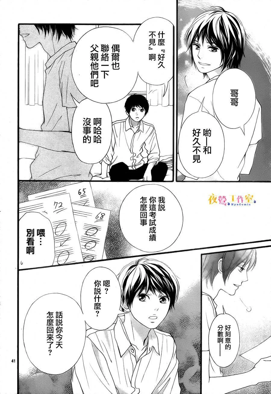第17话 第40页