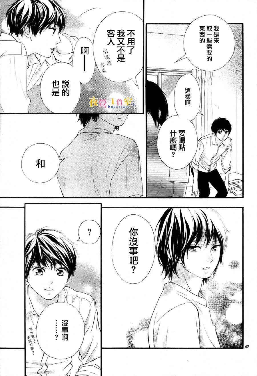第17话 第41页