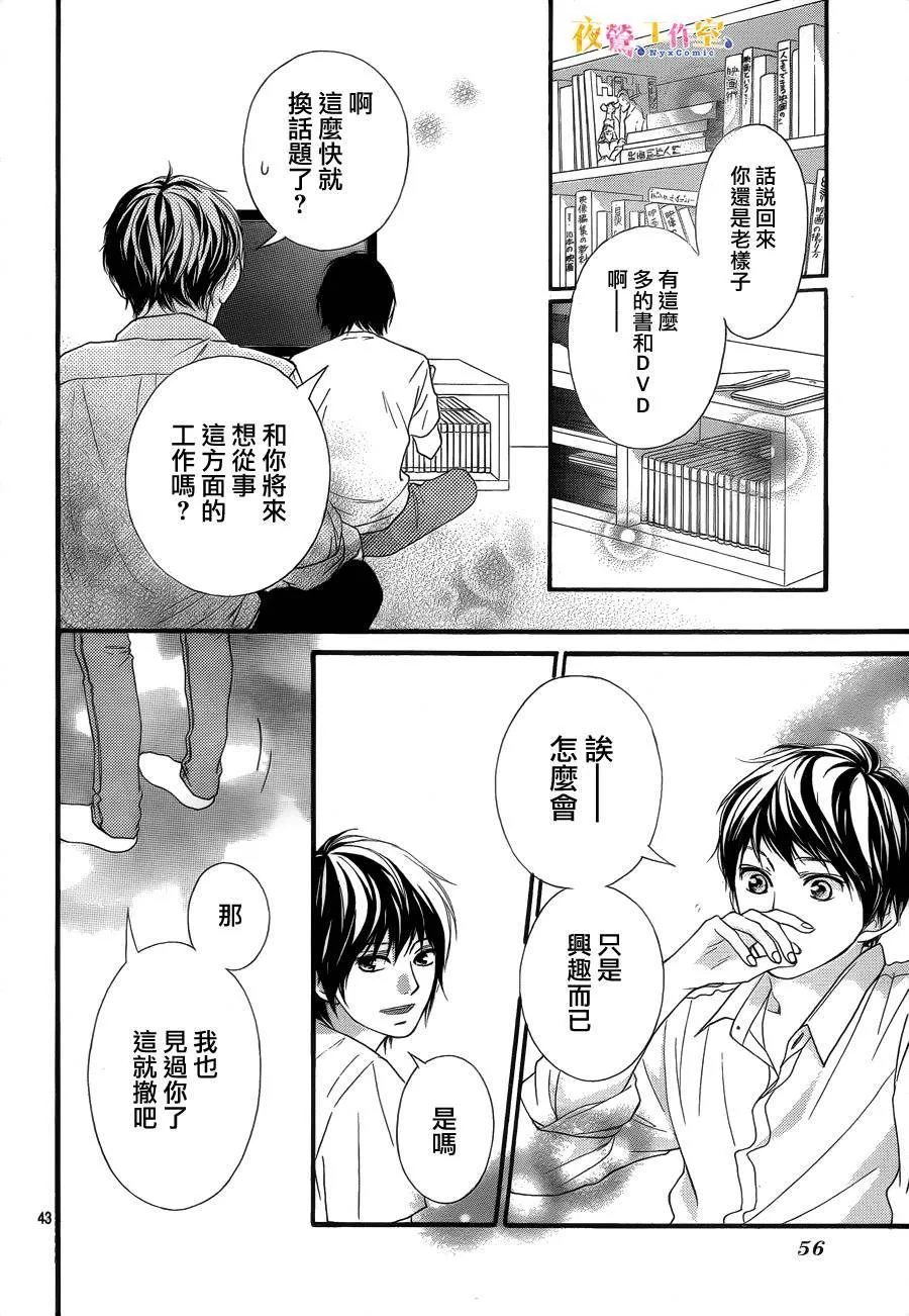 第17话 第42页