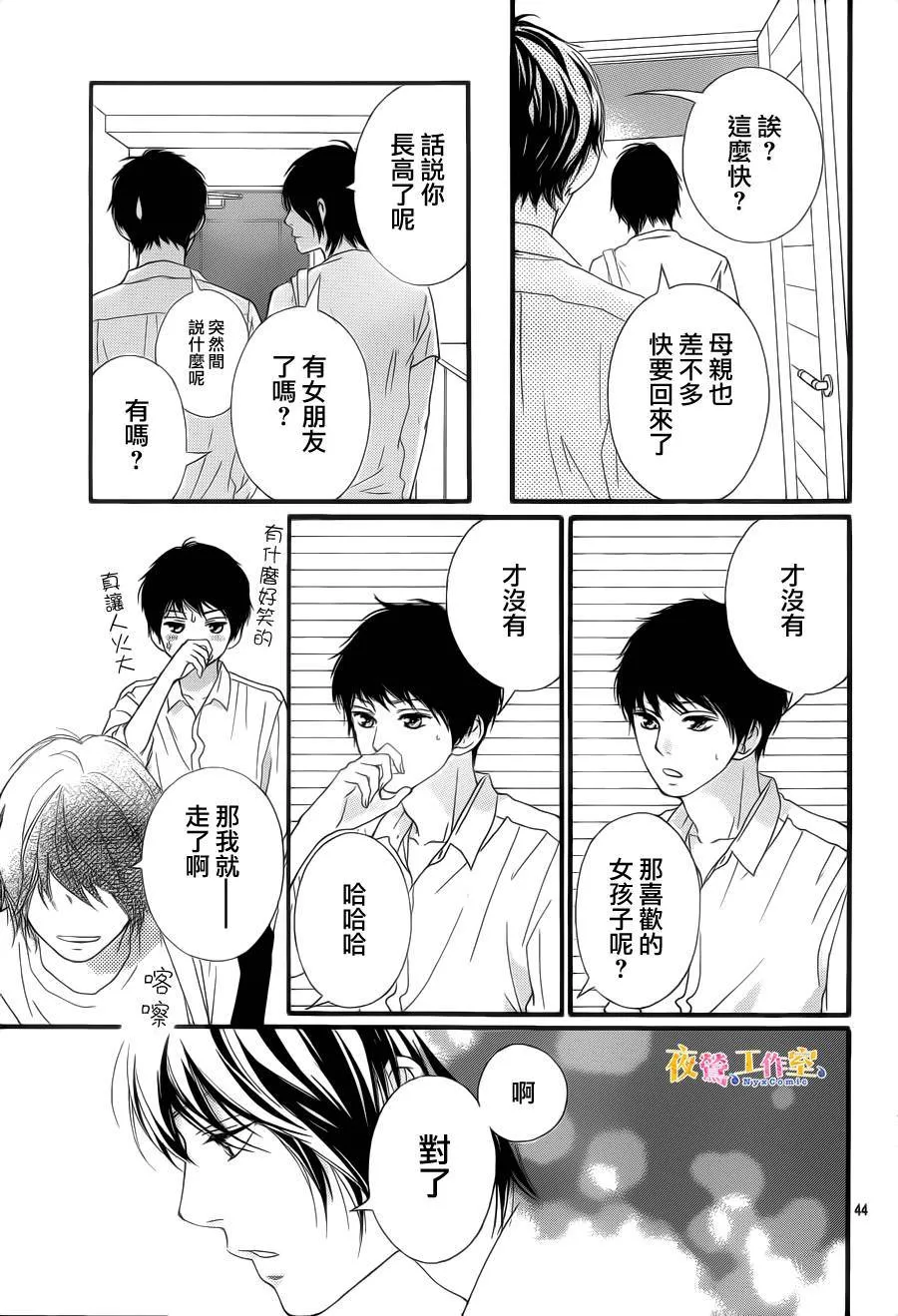 第17话 第43页