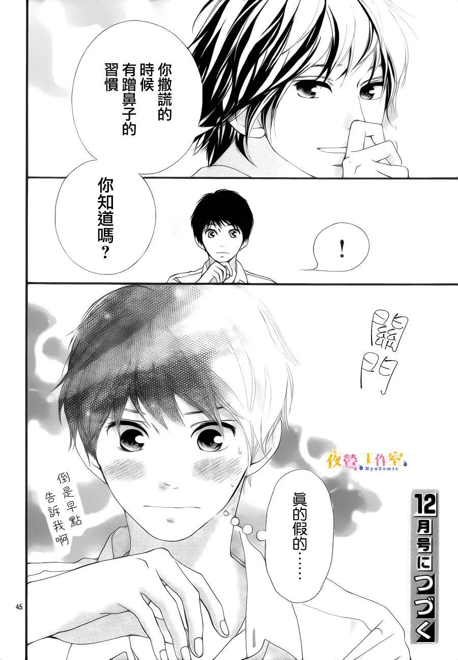 第17话 第44页