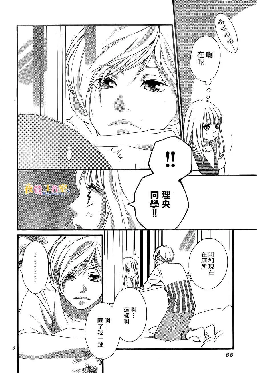 第18话 第8页
