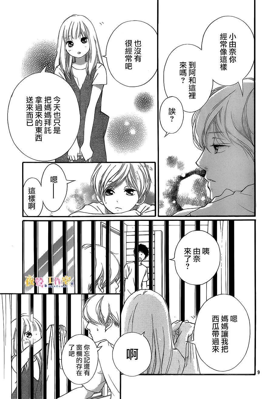 第18话 第9页