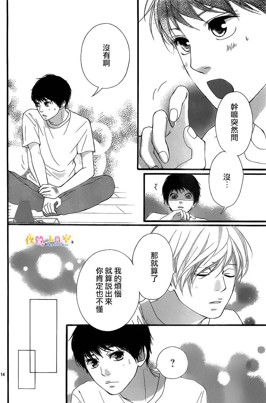 第18话 第14页