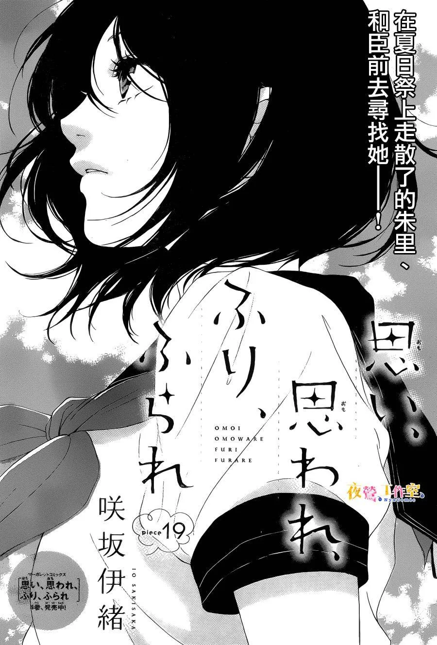第19话 第1页