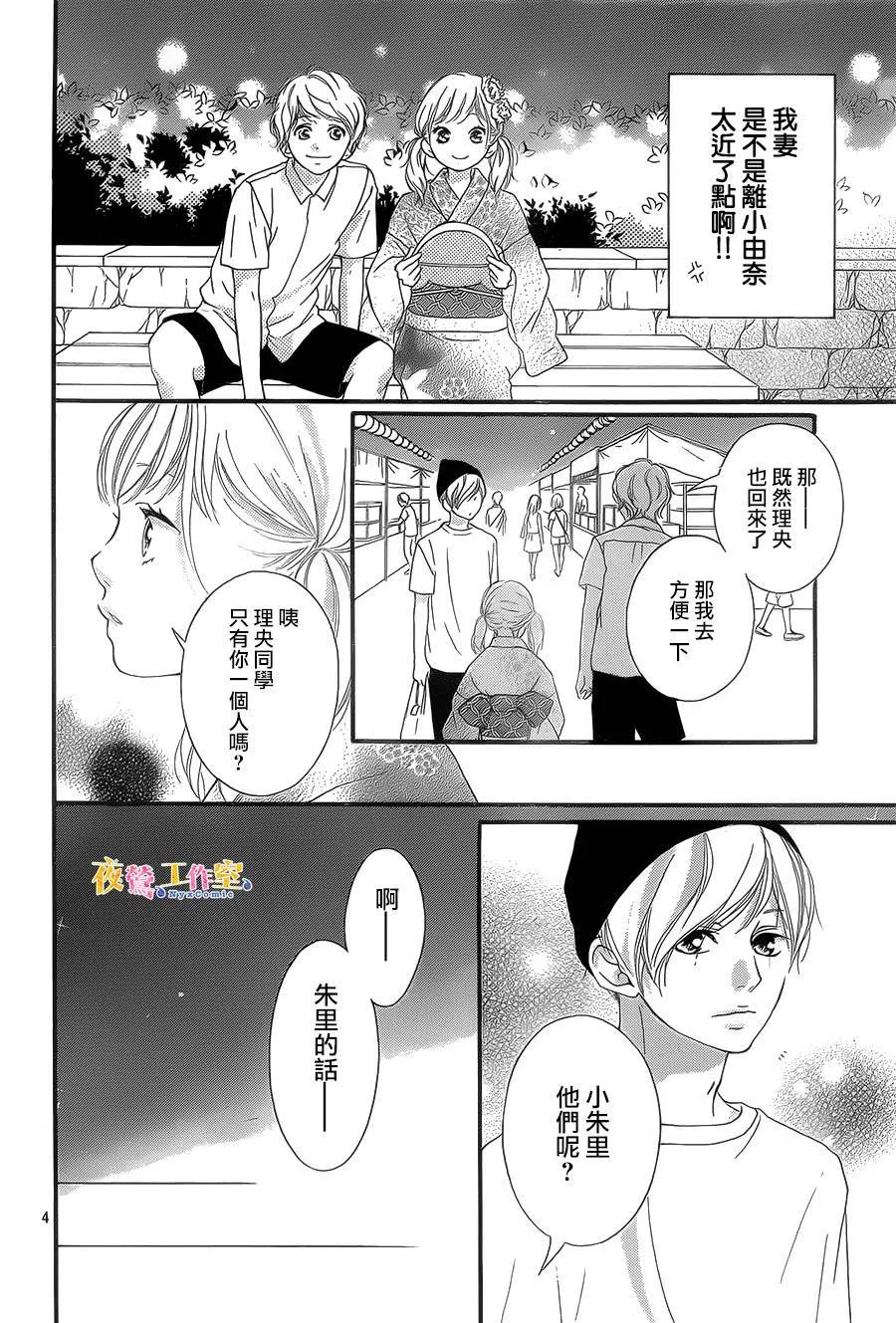 第19话 第4页