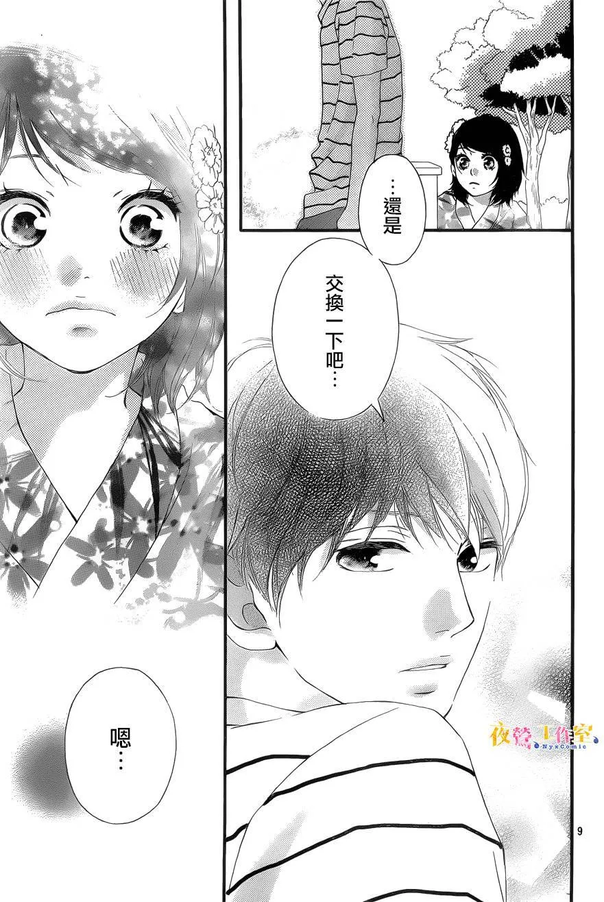 第19话 第9页