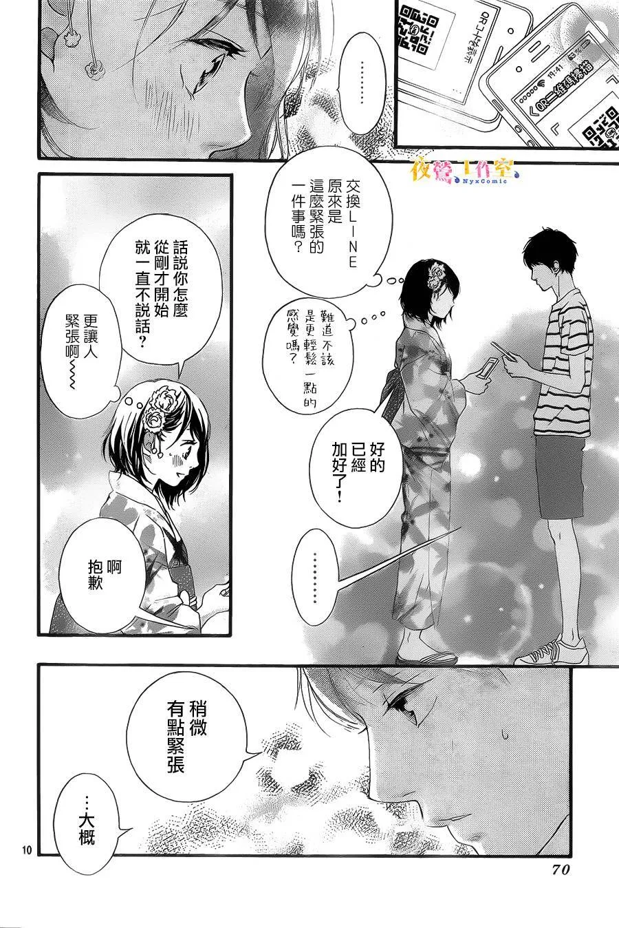 第19话 第10页