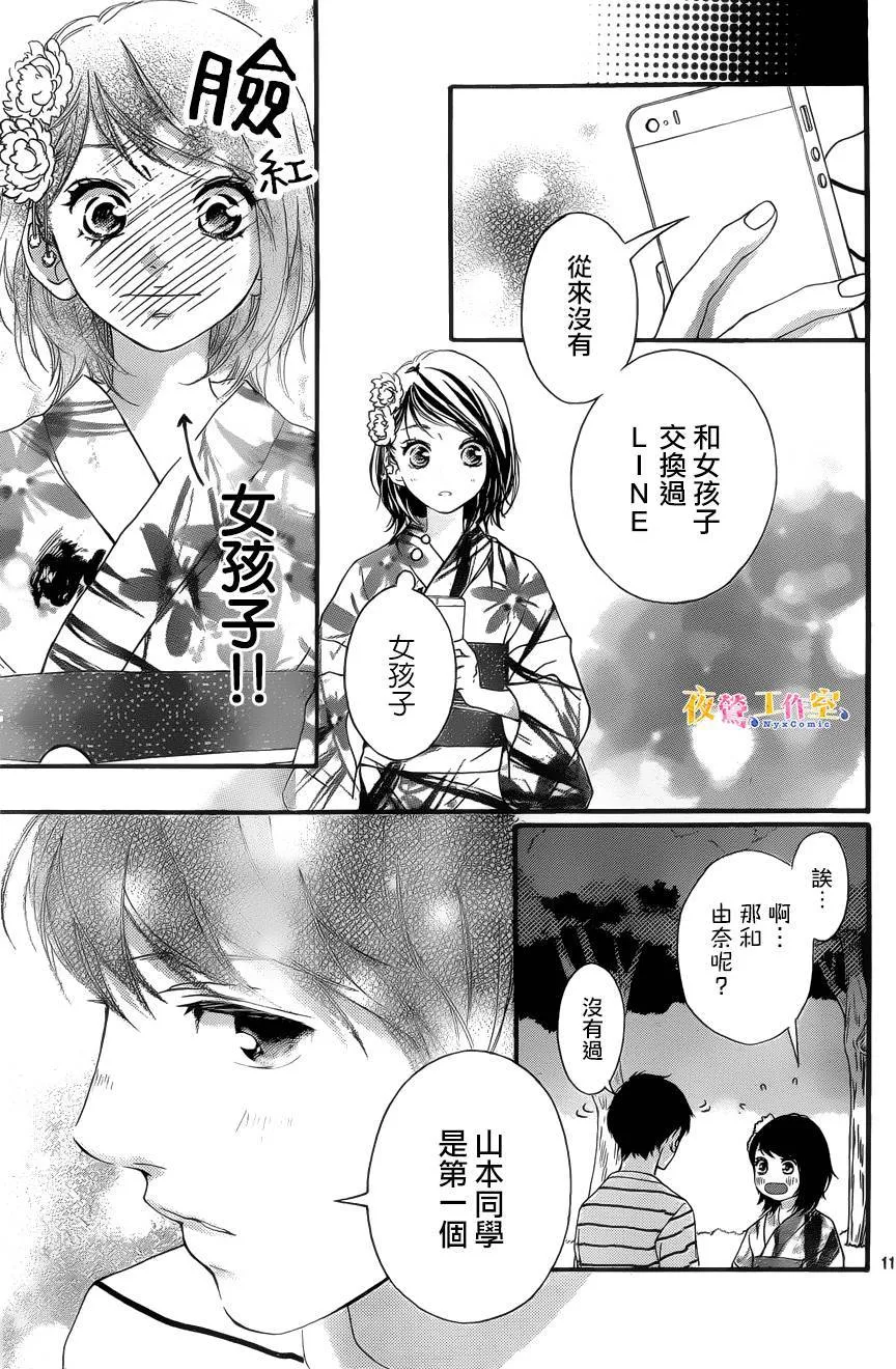 第19话 第11页