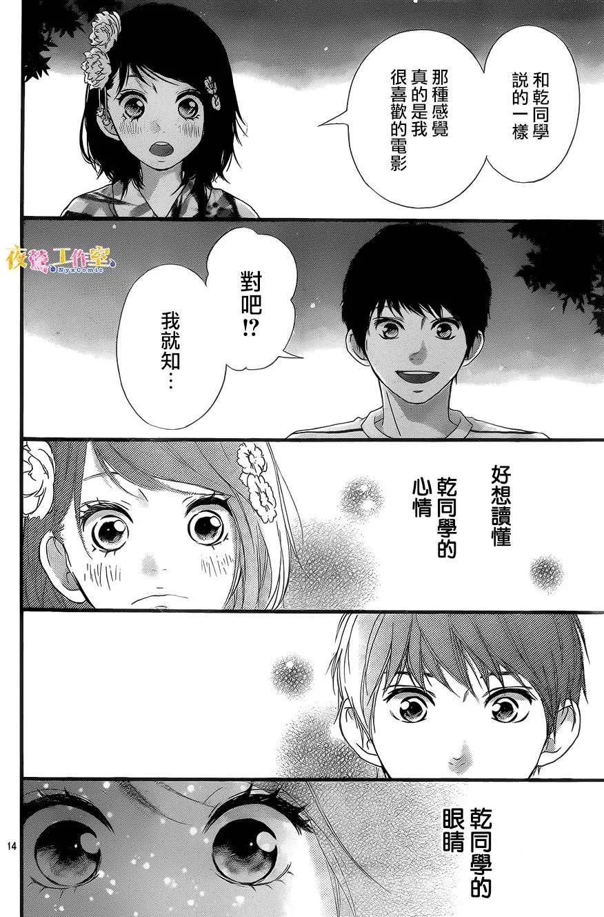 第19话 第14页