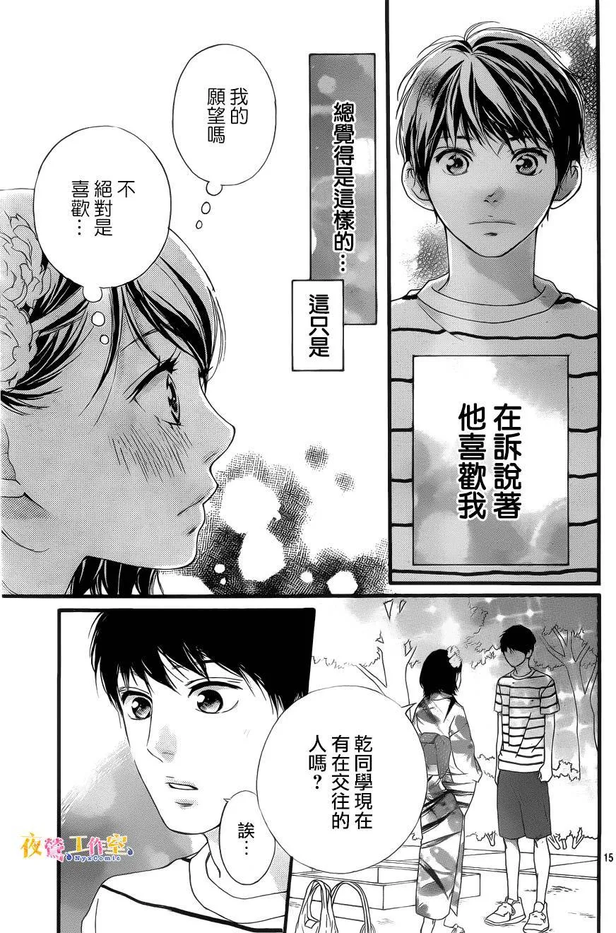 第19话 第15页