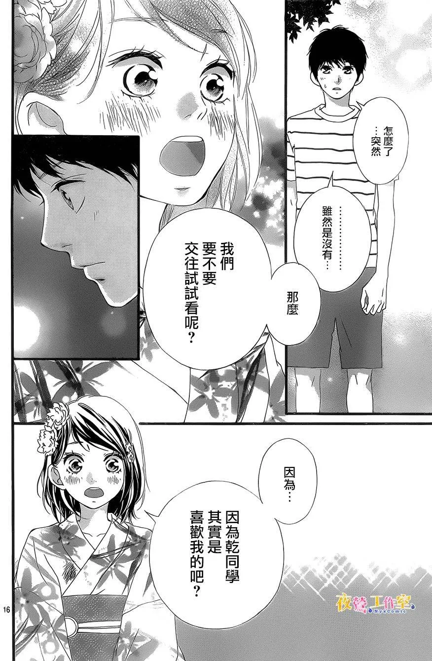 第19话 第16页