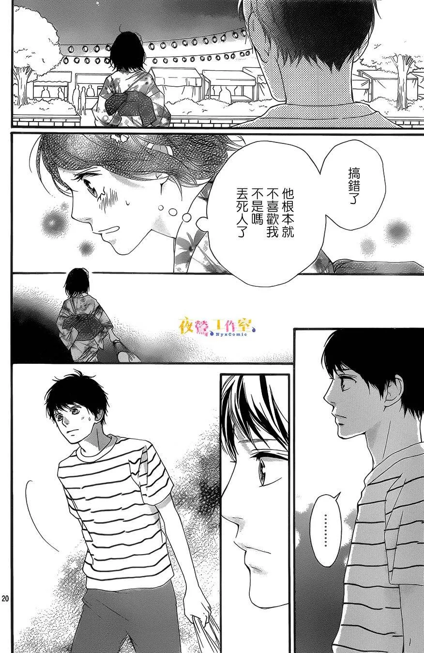 第19话 第20页