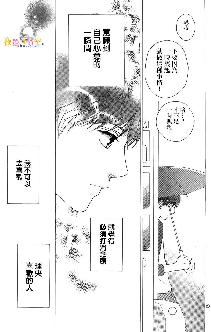 第19话 第23页
