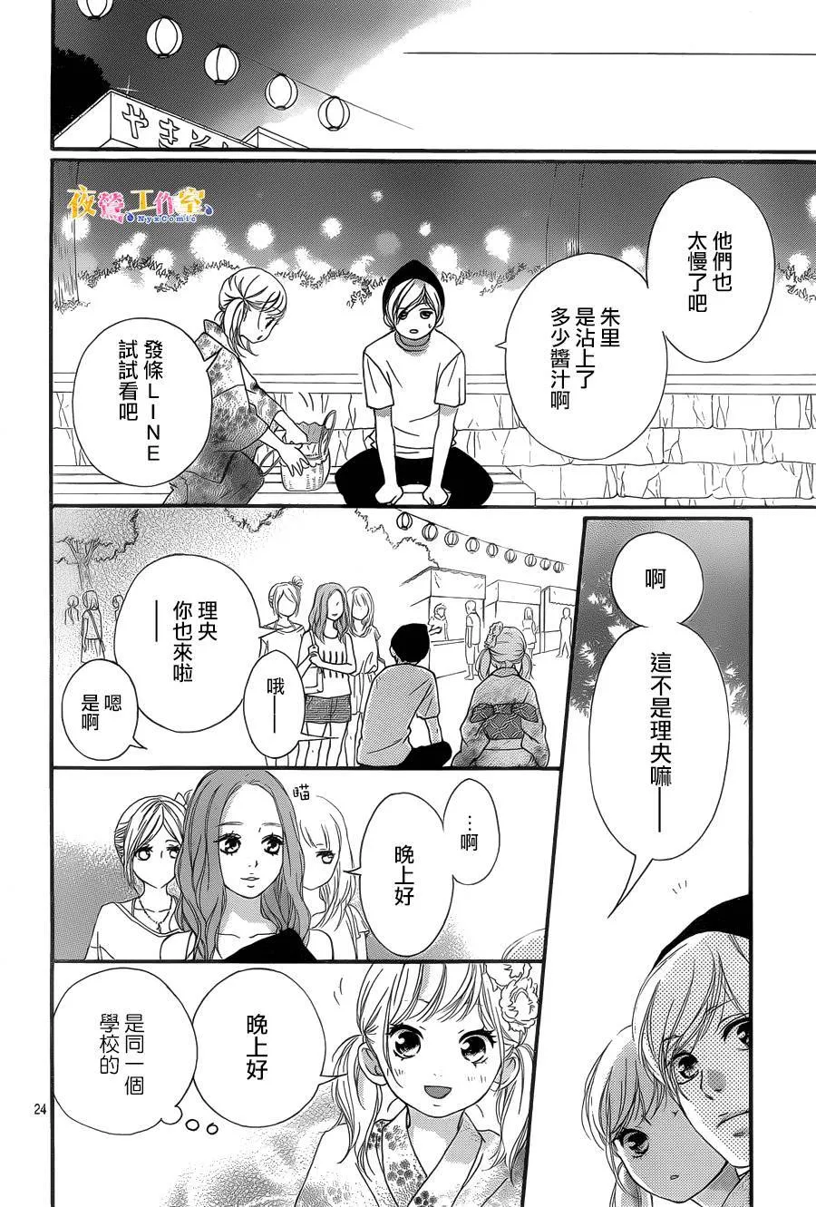 第19话 第24页