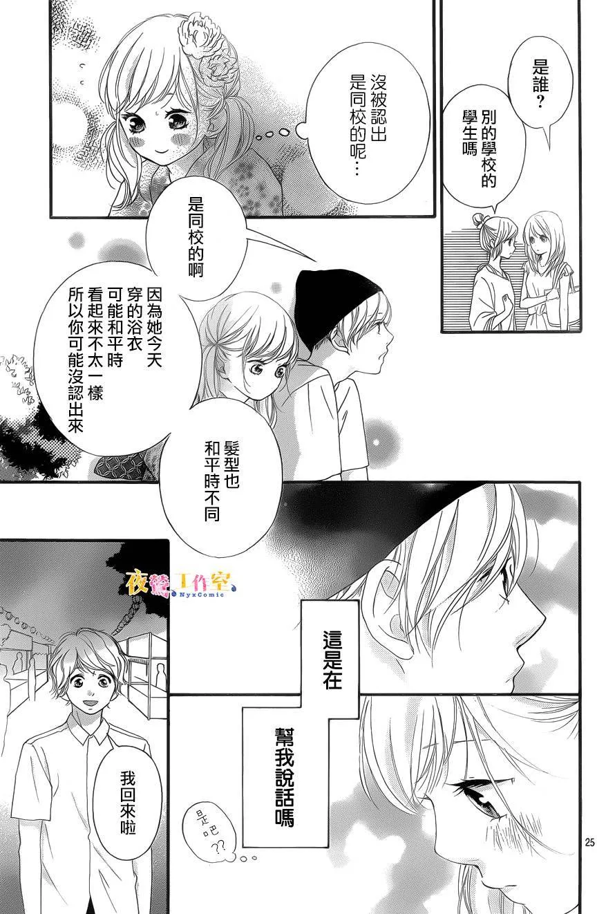 第19话 第25页