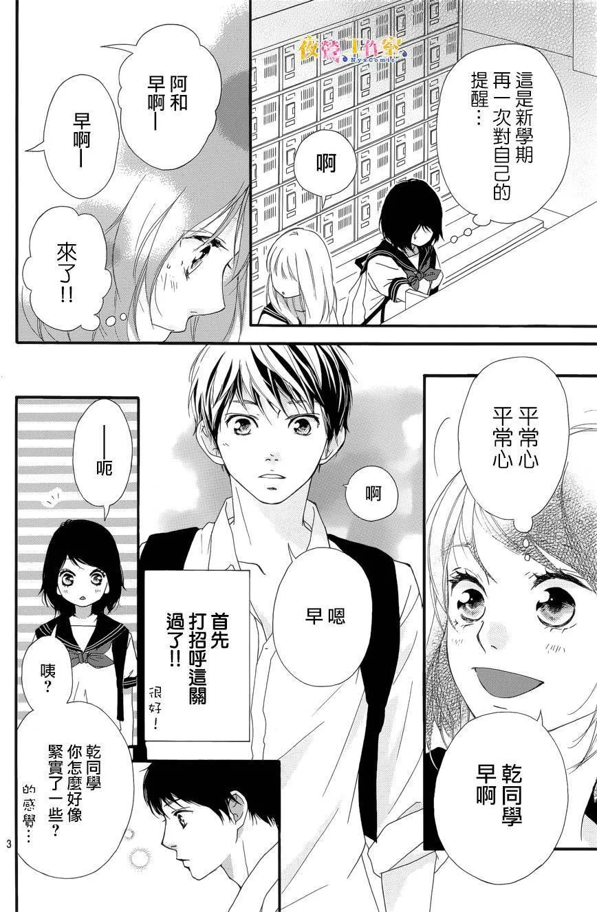 第20话 第4页