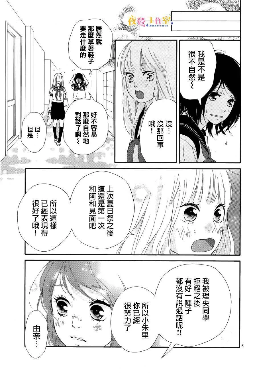 第20话 第7页