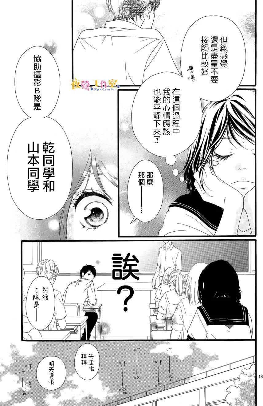 第20话 第19页