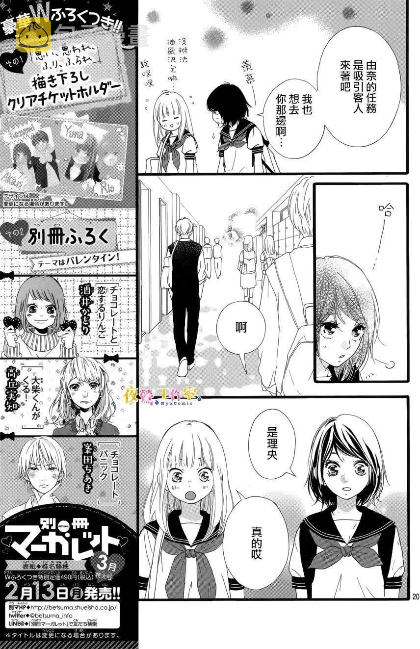 第20话 第21页