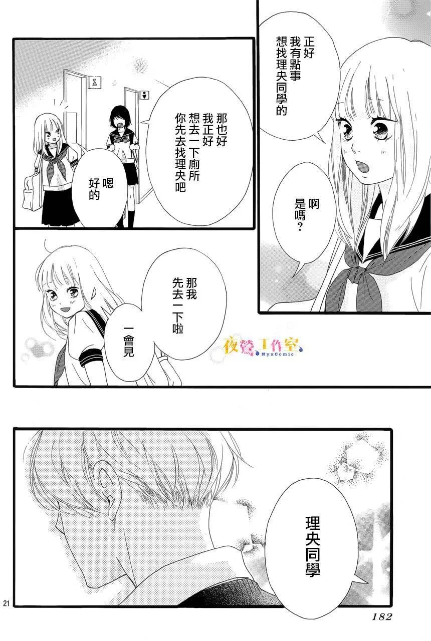 第20话 第22页