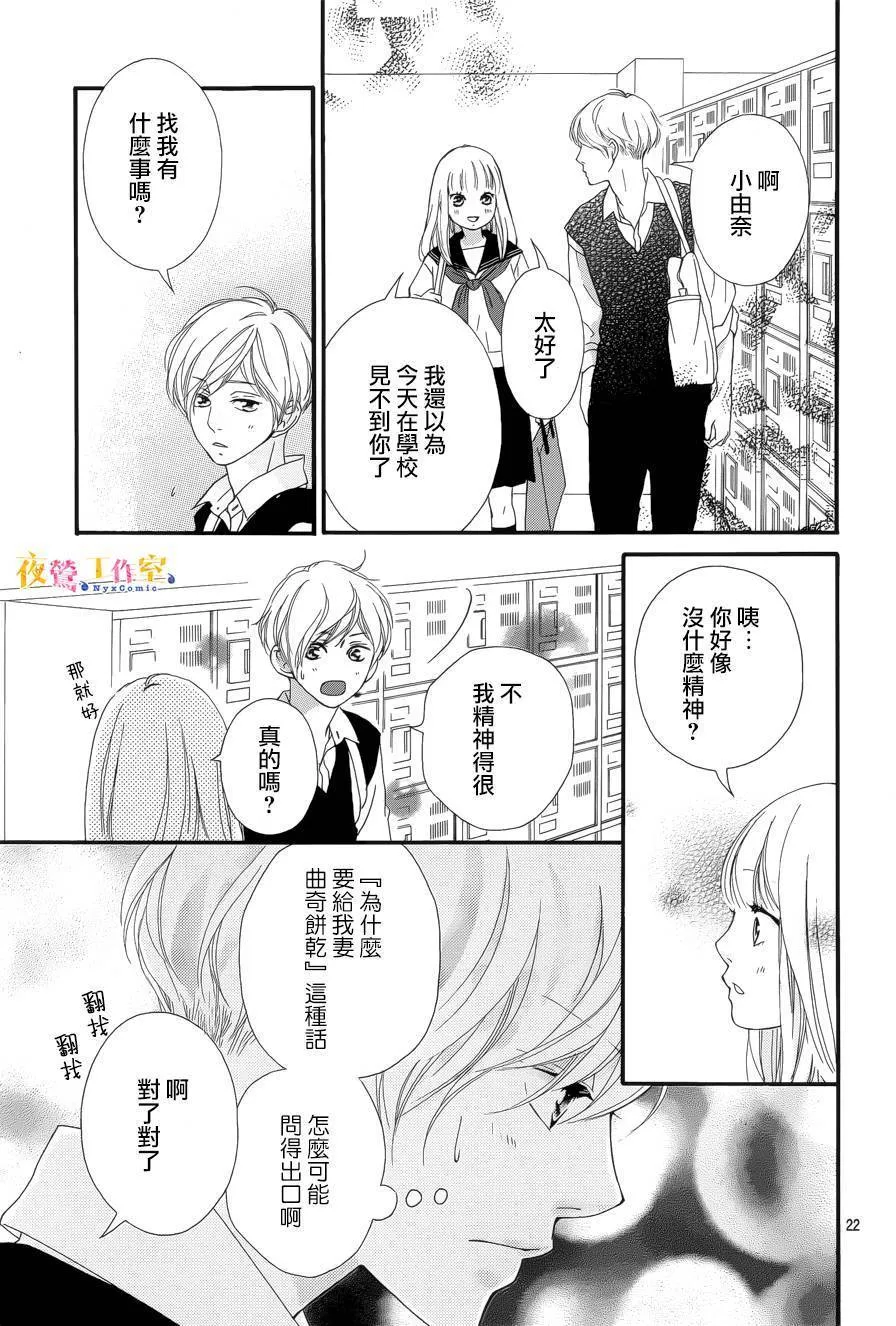 第20话 第23页