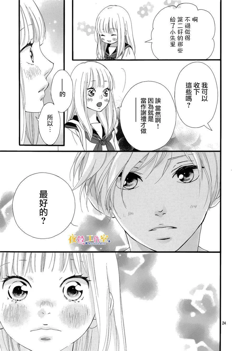 第20话 第25页