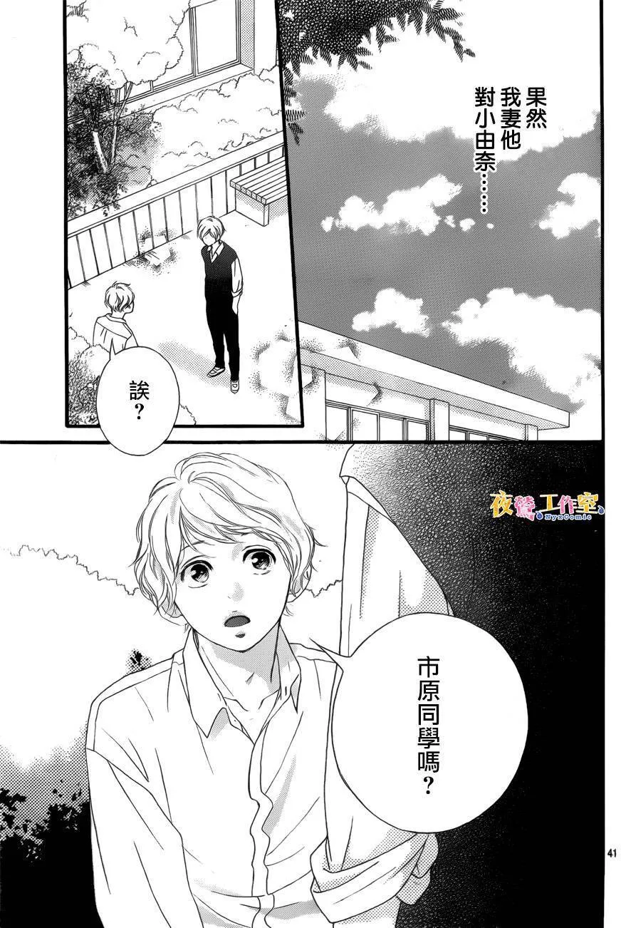 第21话 第41页