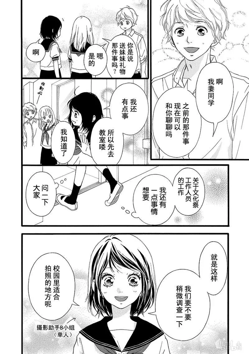 第22话 第6页