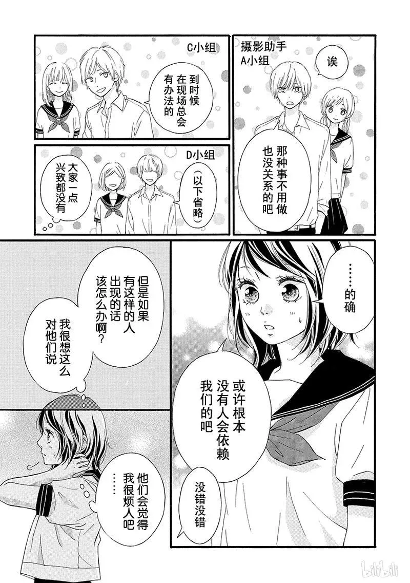 第22话 第7页