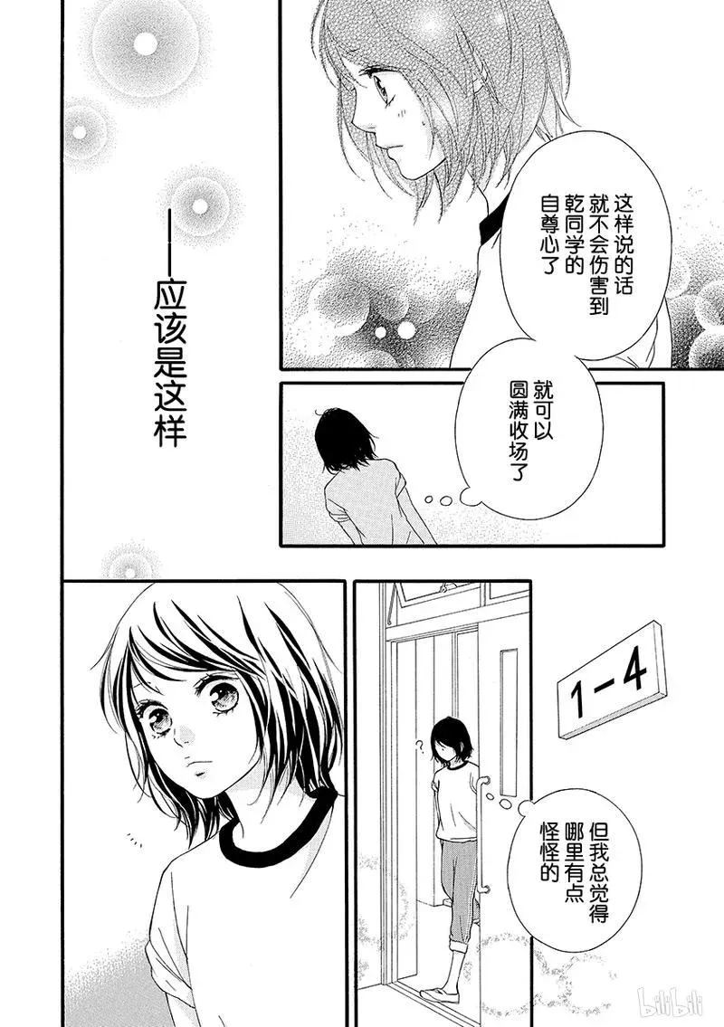 第23话 第10页