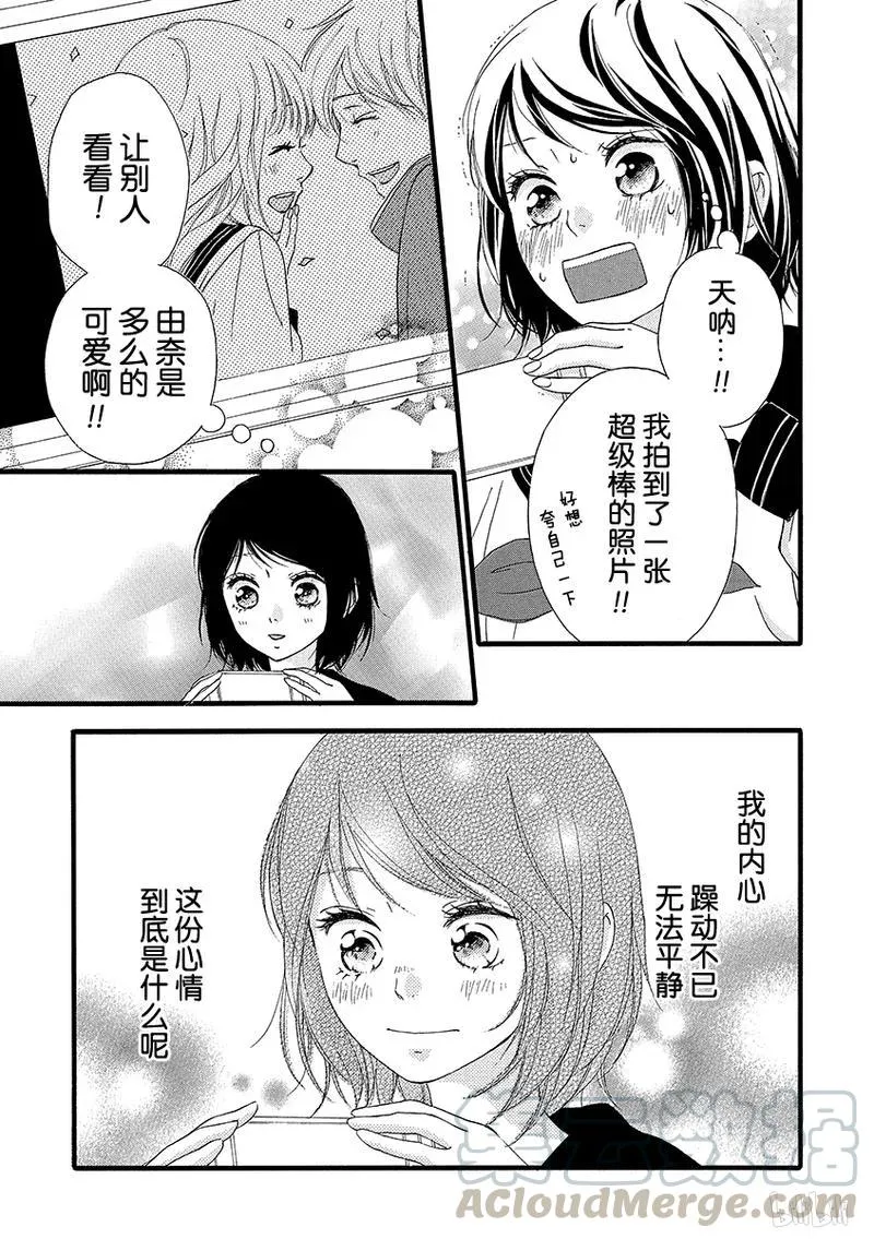第23话 第37页