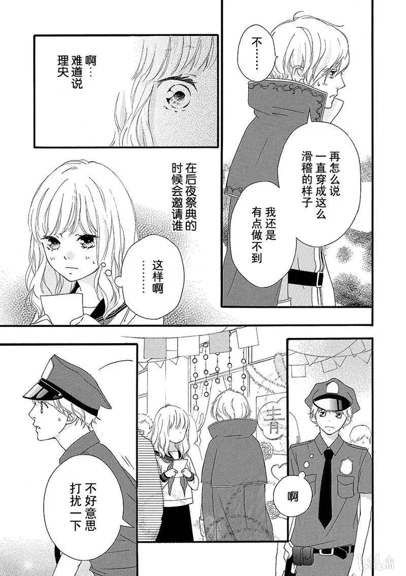 第24话 第13页