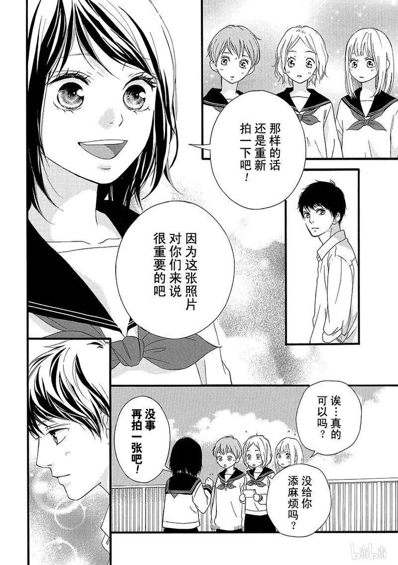 第24话 第18页