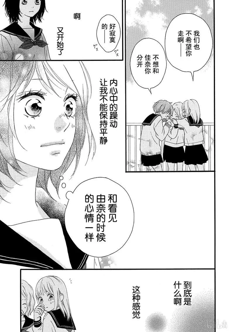 第24话 第21页