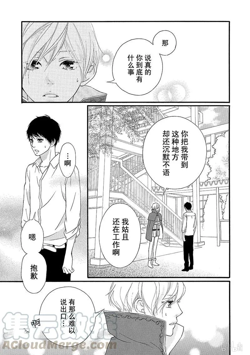 第24话 第29页