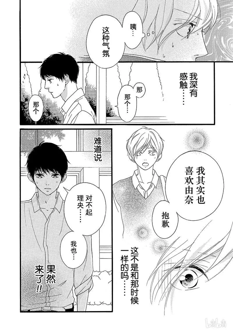 第24话 第30页