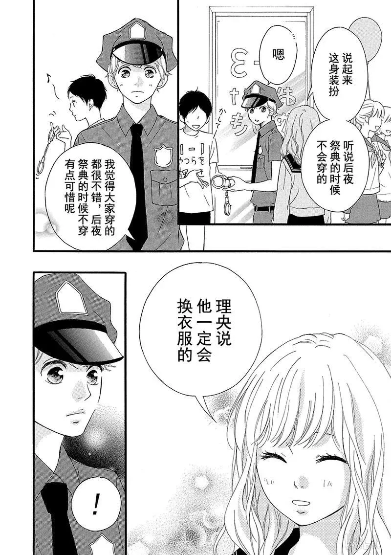 第24话 第38页