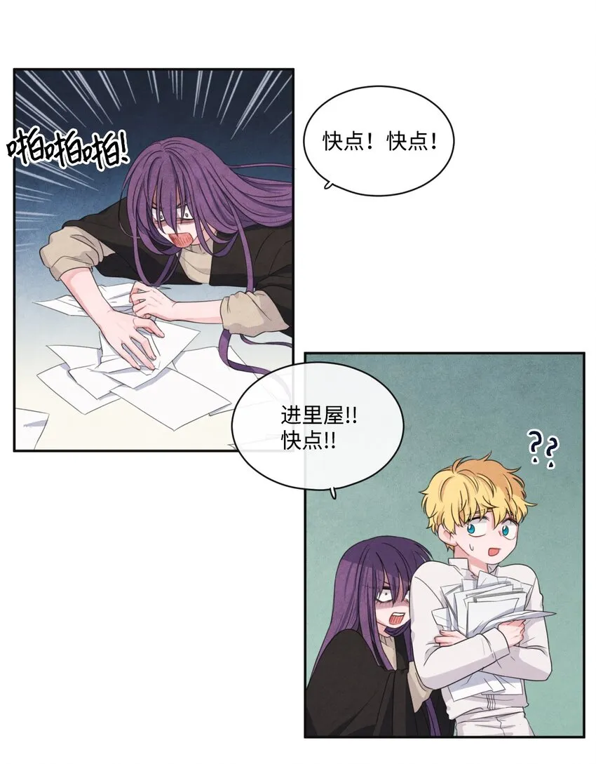 09 制作指南针 第8页