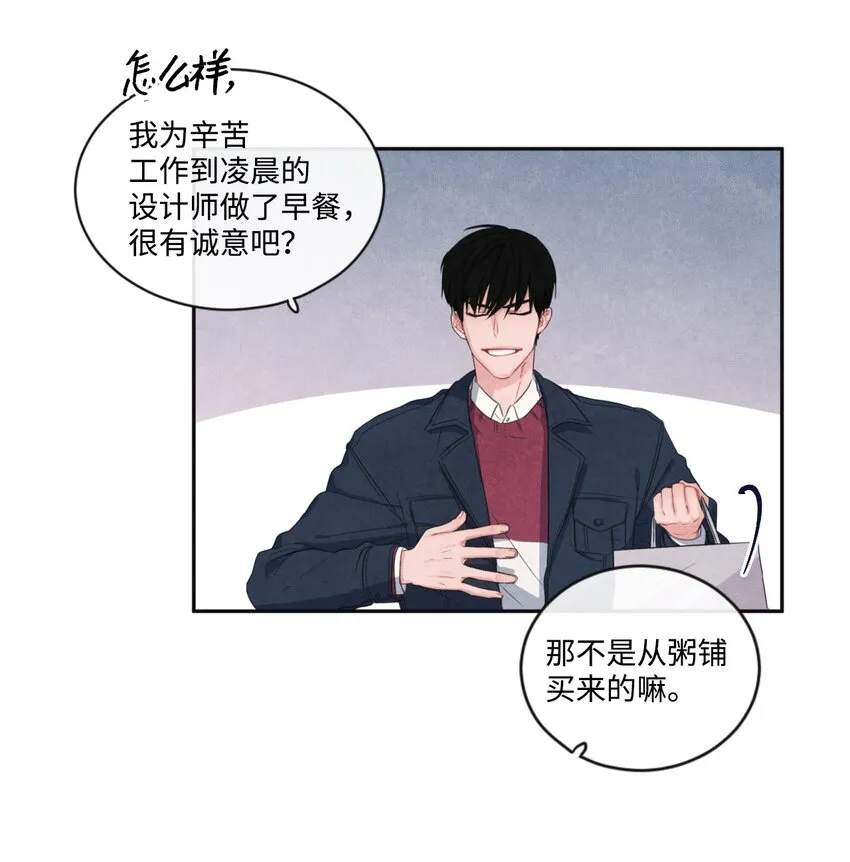 09 制作指南针 第12页
