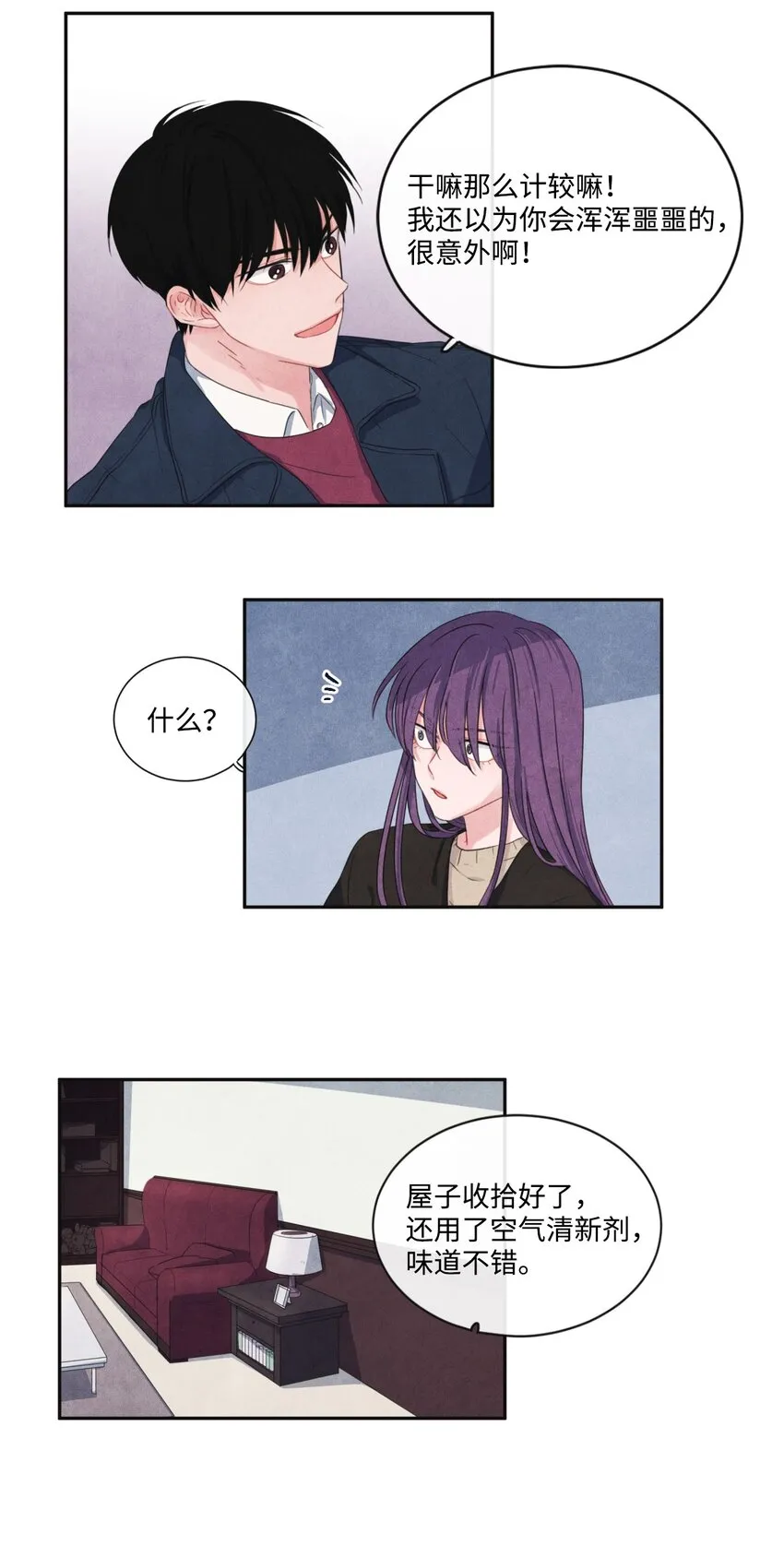 09 制作指南针 第13页