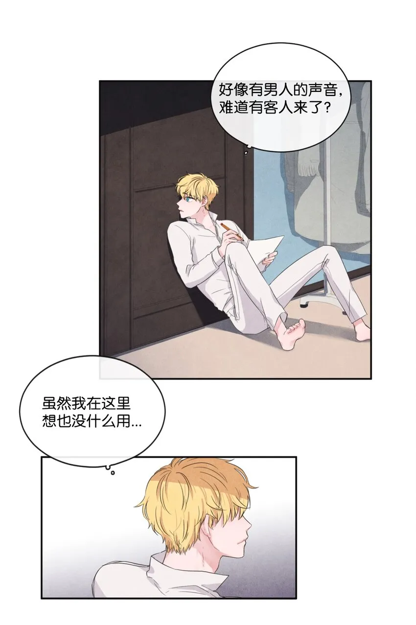 09 制作指南针 第17页
